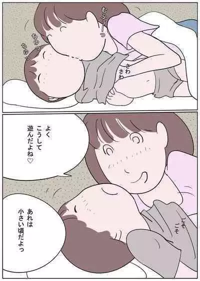 [Izumi Shoseki] Naburi Mura Yobai Onee-san