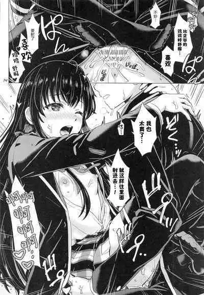 Yukinoshita Shimai to Iyarashii Futari no Himegoto. - The Yukinoshita sisters each have sex with hachiman. | 雪之下姐妹二人的秘密我与她们的淫靡之事.