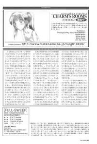 (CR30) [SOFTCHARM (SOFTCHARM)] FULL-SWEEP EARLY UNDERGROUND (Various)