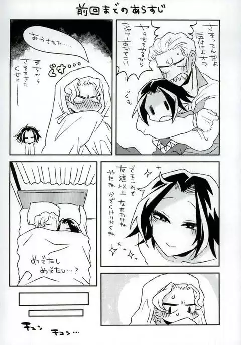 Kyō janakutomo kimi no manimani