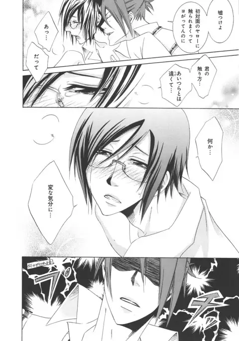 b-BOY Phoenix Vol.14 Kichiku Tokushuu