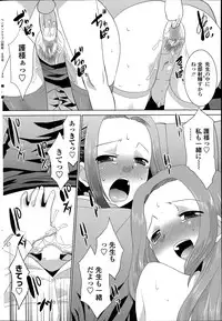 COMIC Penguin Club Sanzokuban 2014-06