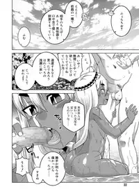 Koushoku Shounen Vol. 11 [Digital]