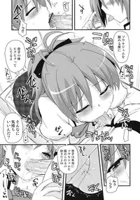 (Mou Nani mo Kowaku Nai) [Shin Hijiridou Honpo, Tounantou (Hijiri Tsukasa, Shinmai)] Zutto Issho ni Ite Yaru yo (Puella Magi Madoka☆Magica)