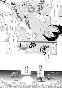 [Anthology] Shounen Ai no Bigaku IV The Amaenbo Shounen