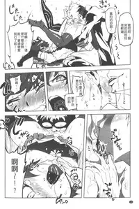 [Drill Jill] Ikenai ♥ Sperm Bitch!!! | 真要不得♥白濁的精液淫女!!! [Chinese]