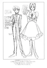 [EarthWork (Urushihara Satoshi)] Front Innocent - Mou Hitotsu No Lady Innocent -