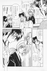 (C50) [Yamaguchirou (Yamaguchi Shinji)] Battou (Rurouni Kenshin)