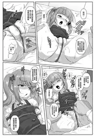 [Arachno☆Mania (Kumoemon)] Kanmusu Kinbakuroku Kasumi Hen (Kantai Collection -KanColle-) [Chinese] [AX個人漢化] [Digital]