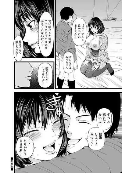 comic Trigger vol.05