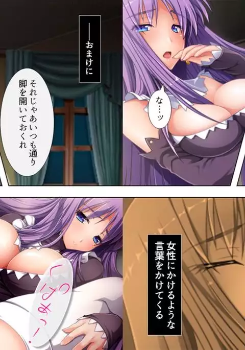 Don't make me into a girl! ~ The pleasure of a womb....I can't go back to being a guy~ 3