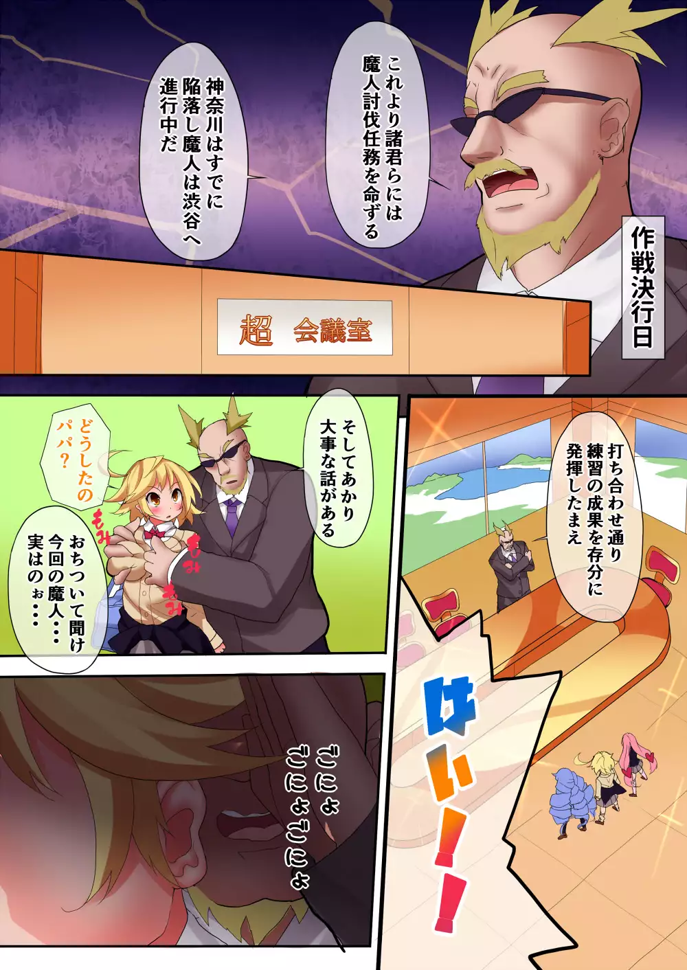 Orgasm Unit EX -Mahou Senshi Akari