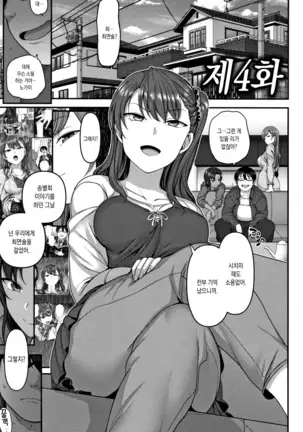 Ijirare ~Fukushuu Saimin~ | 상식개변 ~복수최면~