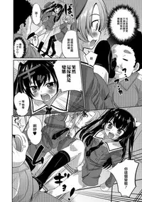 [Hanamaki Kaeru] Futari de Otori Sousa Desu (Otoko no Ko-llection! R Kai) [Chinese] [瑞树汉化组] [Digital]