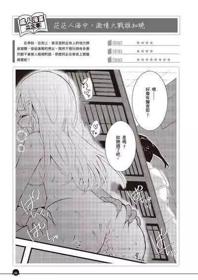 Kanzen Jitsuyouban Ero Manga no Uso to Honto Onnanoko no Himitsu | 完全實用版 成人漫畫沒告訴你的性愛真相