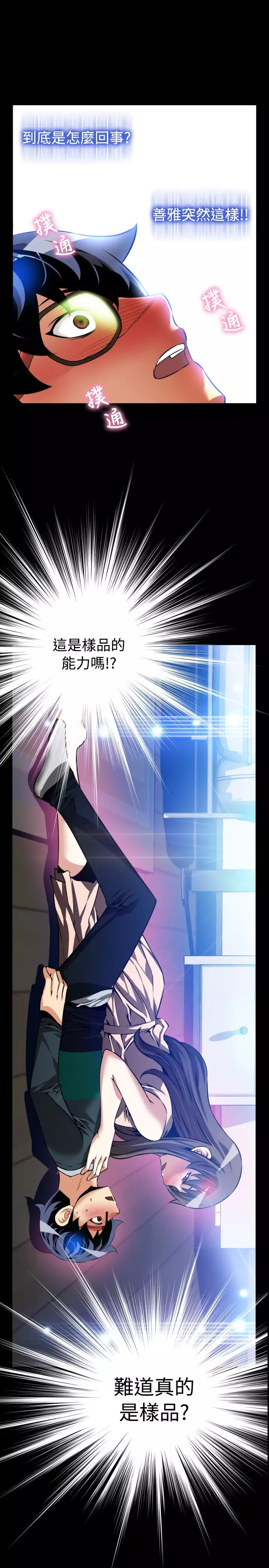 Love Parameter 恋爱辅助器 86-94 中文