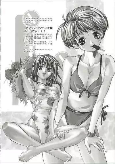 (C56) [Psy-Walken (Yoshizawa Tomoaki, Ohtsuki Suzuki)] MAGICAL ESCAPE (Ojamajo Doremi, Victory Gundam, 10 Carat Torte)