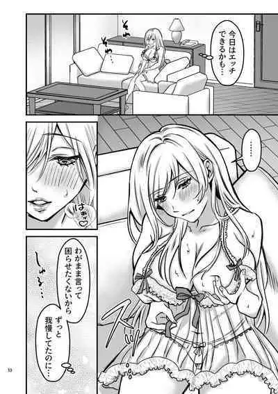 Zecchou Sasenai to Derarenai Heya ni Tojikomerarete Imasu!!