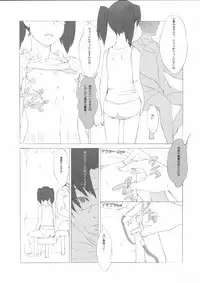 [Shinba Oolong Cha] Kinen Fumieesu Zoukangou 23A Acchi no Fumiesan (Dennou Coil)