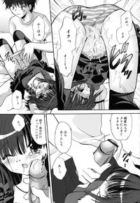 [Kimio Tamako] Boku to Kimi no Himegoto