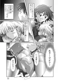 [A・I Link] Dai 18-kin Suu ￮ Robot Taisen Sennou no Yokubou (Super Robot Wars)