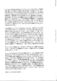 (C65) [Nyan-Nyan-Hanten (Alimika Satomi)] Sora to Rosetta no Sugoi Futaribeya (Kaleido Star)