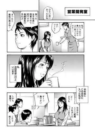 Ohitoyoshi Bijo no Midarana Sekkusu Jijō ~ Damena Otoko no Ecchina Onegai o Kotowarikirezu ni... ~ 1