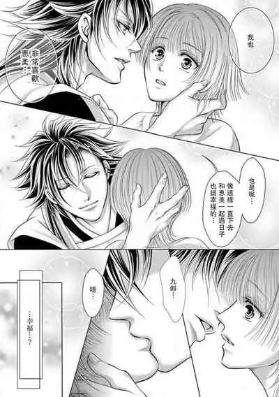 [Kiichi] tsuki mau karasu ~ kareshi ga karasu de kurō shimasu ~ | 黑鴉月下起舞～化身烏鴉的男友在啼鳴～ [Chinese] [莉赛特汉化组]