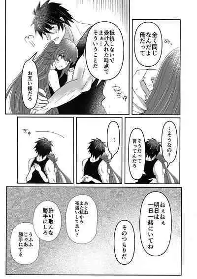 What you waiting for?