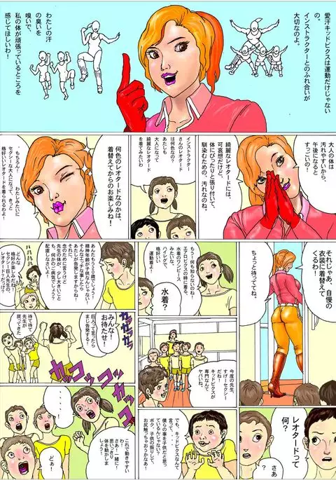 Kyosei kara Kita Aerobi Instructor K - Aerobics Instructor K came from a huge star