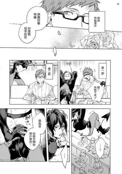 [Yao] Inma-sama ni Hallelujah! | 赞美淫魔大人! Ch. 1-3 [Chinese] [拾荒者汉化组] [Digital]