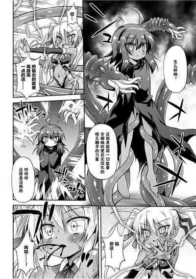 [Hino Hino] Konoyo wa Subete Tentacle! [Chinese] [零食汉化组] [Digital]