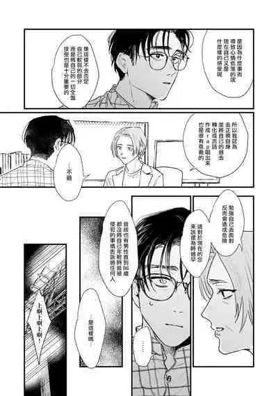 [miso] Koi Kogare Utae ~R.I.P.~ | 歌唱恋慕～R.I.P.～ Ch. 1-6 + 最终话[Chinese] [冒险者公会] [Digital]