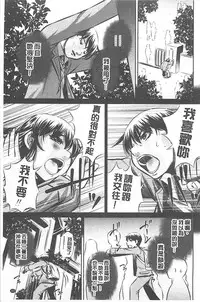 （NABURU）母娘姦刑 (真激COMICS)【Chinese】