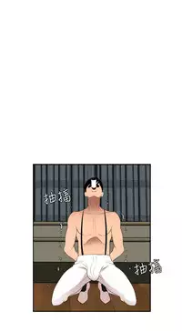 Desire King 欲求王 Ch.41-45 [Chinese]