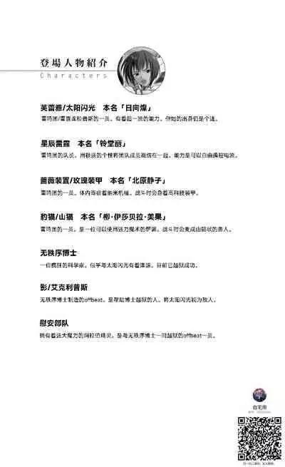 [Midorigi Mura] Thunder Clasp! THE COMIC Ingoku no Shitenshi 3 (2D Dream Magazine Vol. 118) [Chinese] [自宅用汉化] [Digital]