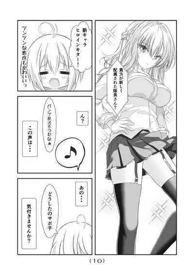 Nyotaika Cheat ga Souzou Ijou ni Bannou Sugita Sono 16