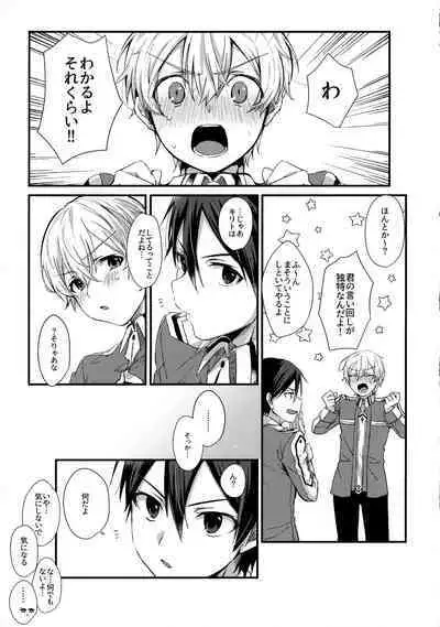 (Soul Synchro Dai 9-Sou) [trigger.m (Emu Emuo)] First Supreme Love (Sword Art Online)