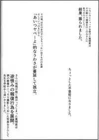 (C91) [STUDIO TRIUMPH (Mutou Keiji)] Astral Bout Ver.35 (To Heart 2)