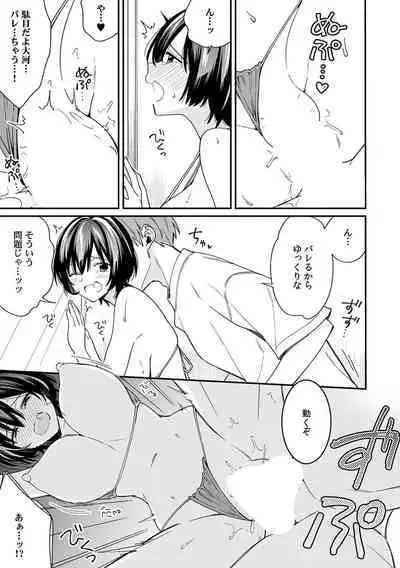 "Asoko no Kyunkyun ga Tomaranai noo...!" Baretara Out!? Dansou Kyonyuu ♀ to Chikan Manin Densha 16