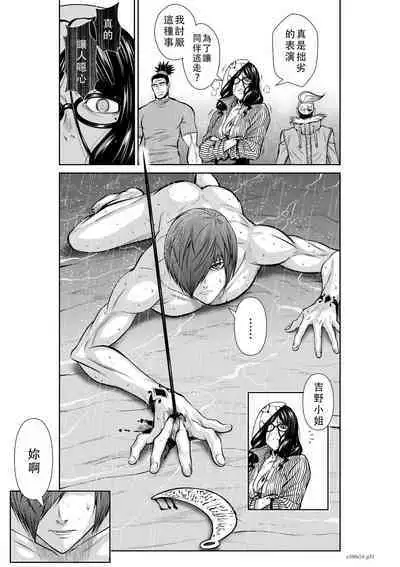 Chijou Hyakkai Ch51-55 Chinese Version「地上100阶」個人翻譯