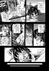 (C84) [Happiness Milk (Obyaa)] Nikuyokugami Gyoushin - I am semen addict - (Touhou Project)