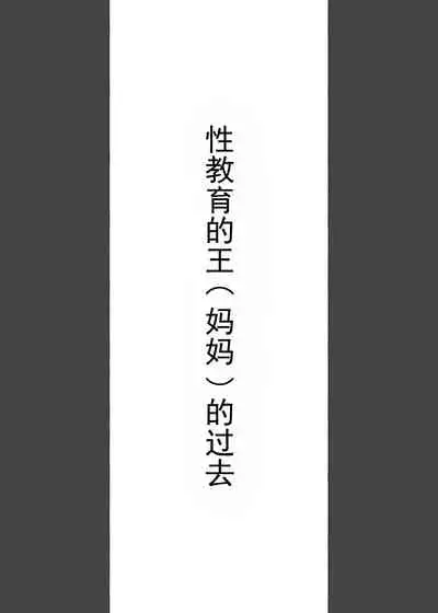 [Aikokusha (Agobitch Nee-san)] Kono Oyashiki no Bocchama wa… Otoko ni Ueta Maid-tachi ni Shiborarete Iru! ! Hataraku Onee-san-tachi Maid no Onee-san-tachi [Chinese] [羅莎莉亞漢化]