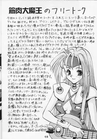 (CR16) [Ayashige Dan (Various)] Majokko Kishi (Magic Knight Rayearth)