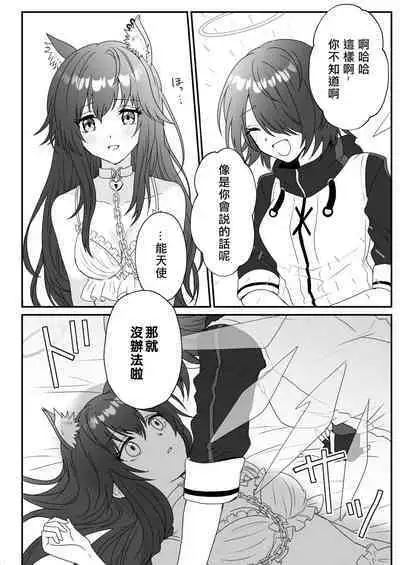 [Arche d'espoir (Chiwa)] Atashi no Kawaii Ookami-chan | 我可爱的小黑狼 (Arknights) [Chinese] [矢来夏洛个人汉化] [Digital]