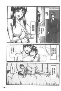 [Yokota Kazuyuki] Kyonyuu Netorare Spiral | 巨乳寢取偷吃的淫亂螺旋 [Chinese]