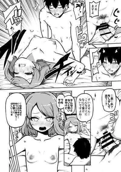 skeb na Gensou Shoujo Shuu 6