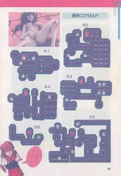 Official Alicesoft Full Completion Guide (PC-CUPID)