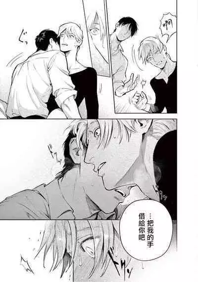 Zetsubou ni Nake | 绝望悲鸣 Ch. 1-8