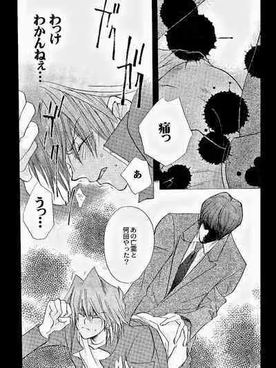 [Milk&Honey (Yukichi Aya)] OFFENSE (Yu-Gi-Oh!)